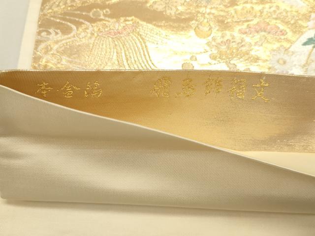 平和屋本店▼六通柄袋帯 唐織 飛鳥飾箔文 本金箔 正絹 逸品 DABJ6287sf