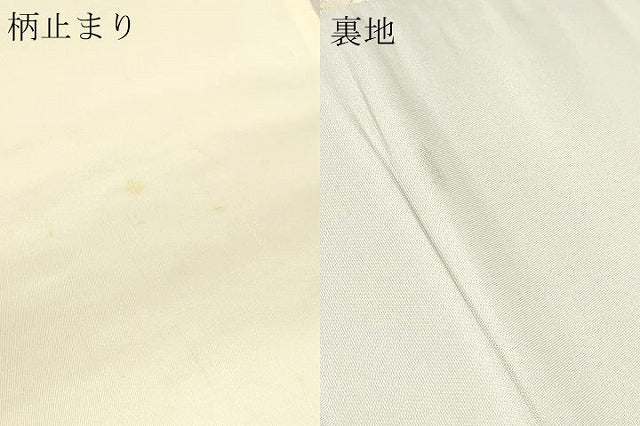 平和屋本店▼六通柄袋帯 都百景文 本金箔 正絹 逸品 DABJ6340sf