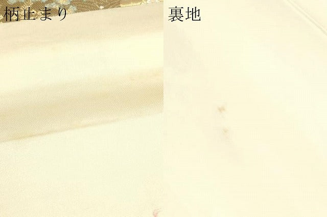 平和屋本店▼六通柄袋帯 唐織 源氏御所車 純金箔二重織 正絹 逸品 DABJ6352sf