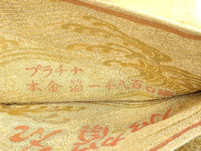 平和屋本店▼西陣あさぎ 丸帯 加賀名品百撰 プラチナ 本金箔 一千八百口織 正絹 逸品 DABJ6356sf