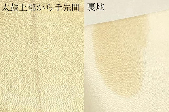 平和屋本店▼六通柄袋帯 御所車花文 本金箔二重織 正絹 逸品 DABJ6378sf