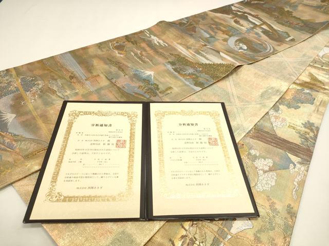 平和屋本店▼西陣あさぎ 全通全景柄袋帯 北舟 富嶽三十六景 24金プラチナ二重箔 分析通知・共箱書付き 正絹 逸品 DABJ6405sf