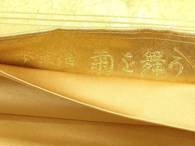 平和屋本店●加賀友禅の巨匠 初代 由水十久 西陣 長嶋成織物 ながしま帯 太鼓柄袋帯 菊を舞う 本金箔 瀞金錦 正絹 逸品 DABJ6488sf