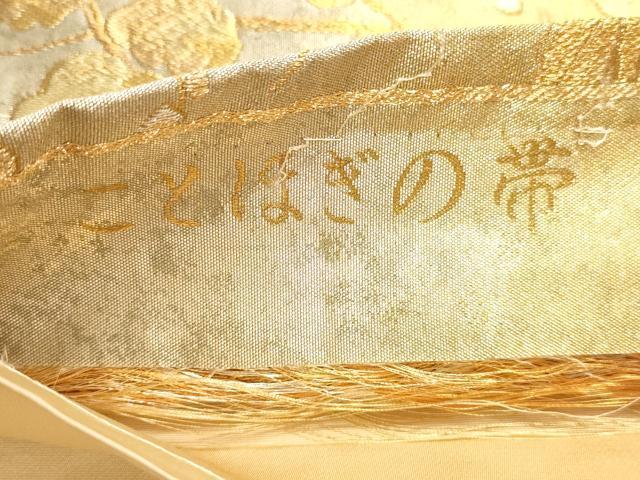 平和屋本店▼六通柄袋帯 ことほぎの帯 枝梅文 本金箔 正絹 逸品 DABJ6519sf