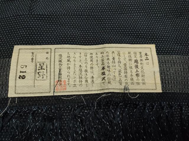 平和屋着物▽本塩沢 単衣 絣文様 証紙付き 正絹 逸品 DABJ6525du