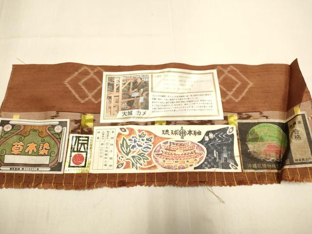 平和屋着物▽琉球紬 単衣 草木染 絣文様 大城カメ作 証紙付き 正絹 逸品 DABJ6551du