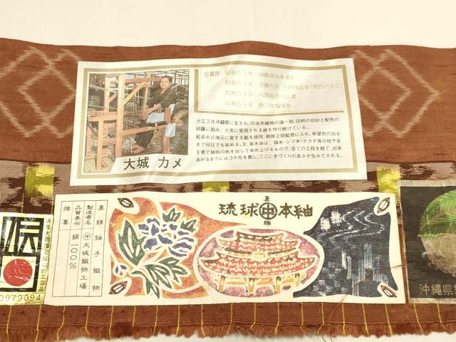 平和屋着物▽琉球紬 単衣 草木染 絣文様 大城カメ作 証紙付き 正絹 逸品 DABJ6551du
