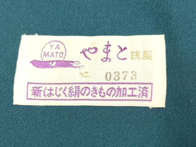 平和屋着物●訪問着 作家物 絞り 辻が花 金彩 やまと誂製 正絹 逸品 DABJ6661du