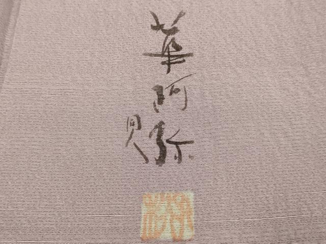 平和屋着物●訪問着 作家物 抽象文様 暈し染め 金彩 正絹 逸品 DABJ6685du