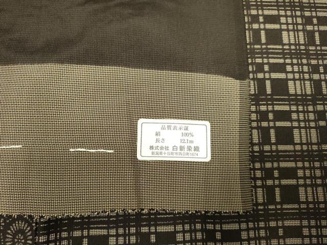 平和屋着物●伝統工芸士 白川貞夫 紬 干支 証紙付き 正絹 逸品 DABJ6695du
