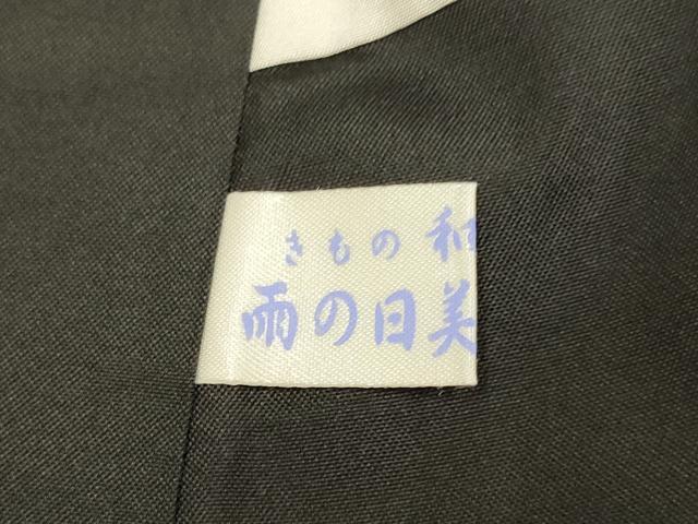 平和屋着物●伝統工芸士 白川貞夫 紬 干支 証紙付き 正絹 逸品 DABJ6695du