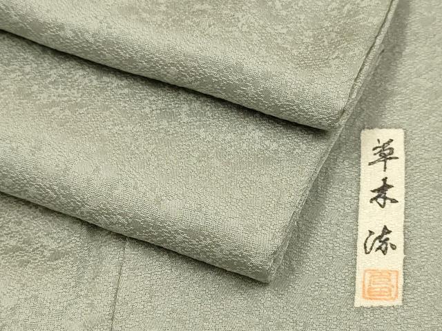 平和屋着物●上質な色無地 作家物 草木染 霞地紋 鼠色 正絹 逸品 DABJ6707du