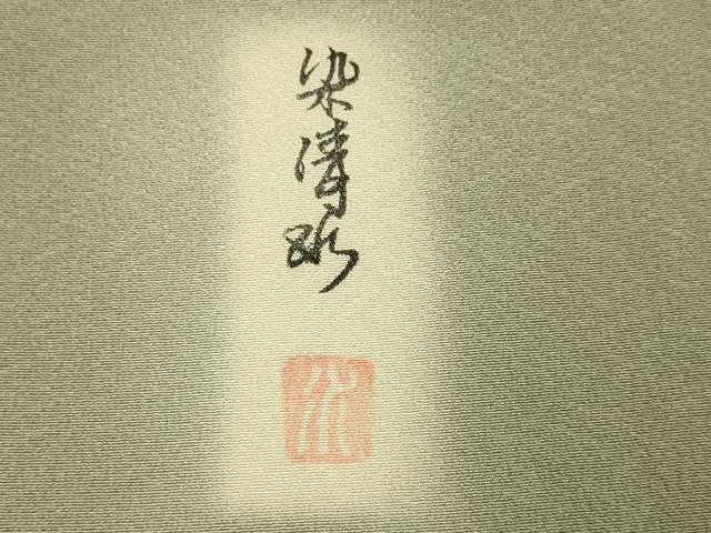 平和屋着物●上質な色無地 作家物 染清水 灰汁色 正絹 逸品 DABJ6725du