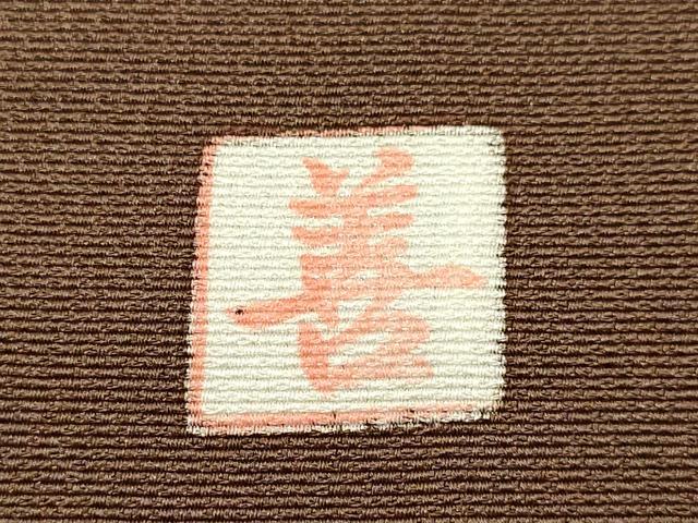 平和屋着物●豪華色留袖 作家物 駒刺繍 飛鶴枝花文 暈し染め 金彩 正絹 逸品 未使用 DABJ6928du