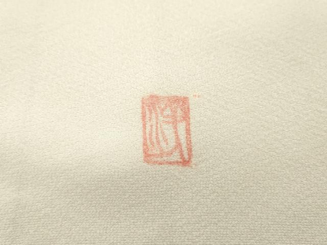 平和屋着物▼訪問着 作家物 手描き 枝花に休み鳥 暈し染 正絹 逸品 DABJ7037fe