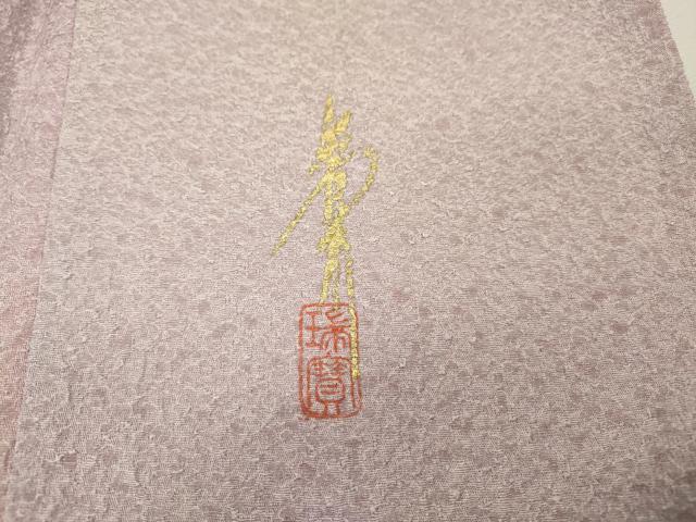 平和屋着物▼本草木染作家 瑞寶 小紋 霞文 暈し染 正絹 逸品 DABJ7049fe