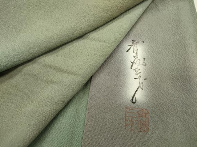 平和屋着物▼染色作家 斉藤三才 小紋 霞文 暈し染 正絹 逸品 DABJ7061fe