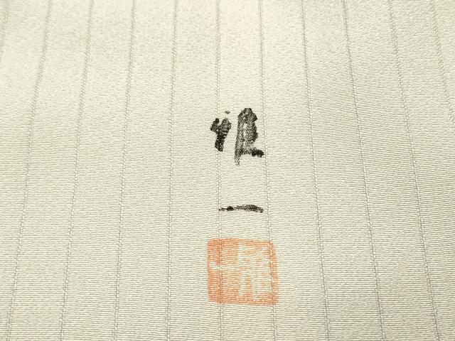 平和屋着物▼東京手描友禅 安達雅一 訪問着 枝花 正絹 逸品 DABJ7081fe