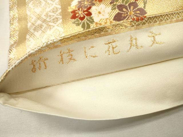 平和屋着物▼六通柄袋帯 唐織 折枝に花丸文 花色舞 金糸 正絹 逸品 DABJ7093fe