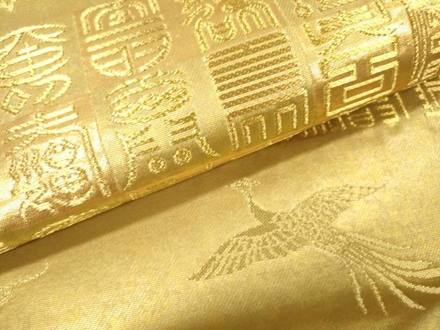 平和屋着物▼六通柄袋帯 寿字鳳凰花文 金燦銀燦 正絹 逸品 未使用 DABJ7186fe