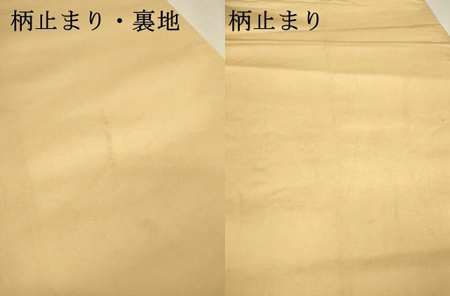 平和屋着物▼六通柄袋帯 籬花文 金糸 正絹 逸品 DABJ7250fe