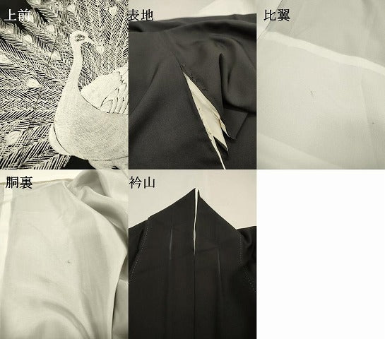 平和屋着物▼豪華黒留袖 総刺繍 孔雀 正絹 逸品 DABJ7303fe