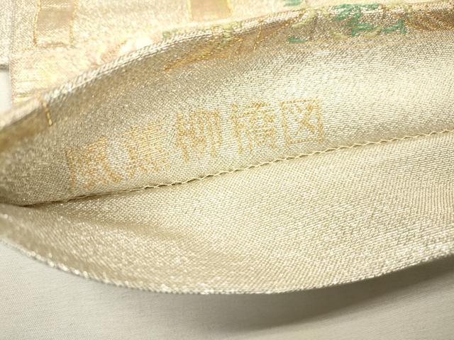 平和屋着物▼六通柄袋帯 風薫柳橋図 金銀糸 正絹 逸品 DABJ7351fe