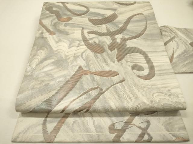 平和屋着物▼九寸名古屋帯 文字文 正絹 逸品 DABJ7417fe