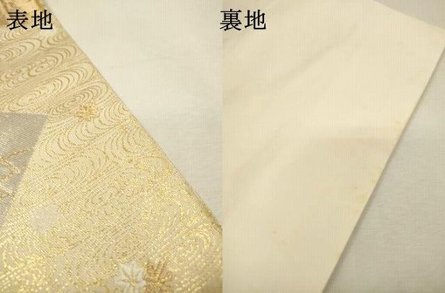 平和屋着物▼西陣 服部織物謹製 六通柄袋帯 唐織 地紙花文 金銀糸 正絹 逸品 DABJ7429fe