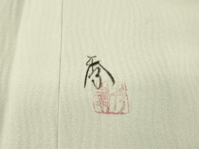 平和屋着物▼訪問着 作家物 手描き 風景文 暈し染 金彩 正絹 逸品 DABJ7453fe