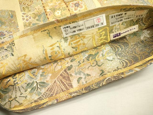 平和屋本店▼極上 西陣あさぎ 丸帯 伝承国宝図 一阡八百口織 プラチナ本金箔 さが美扱い 正絹 逸品 DABJ7488fe
