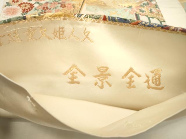 平和屋本店▼全通柄袋帯 宮廷重文姫人文 源氏洛中絵巻 本金箔二重織 正絹 逸品 DABJ7490fe