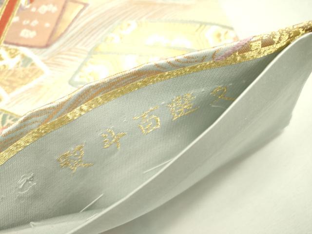 平和屋本店▼六通柄袋帯 唐織 熨斗百撰文 本金箔 正絹 逸品 DABJ7504fe
