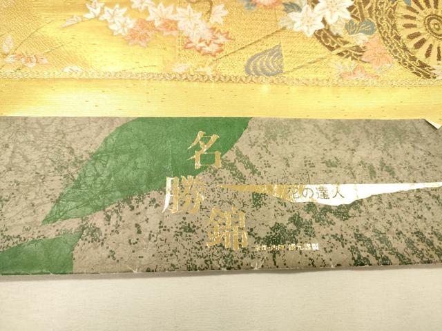平和屋着物▼西陣 やまひで謹製 六通柄袋帯 唐織 名勝錦 花の達人 金糸 証紙付き 正絹 逸品 未使用 DABJ7647fe
