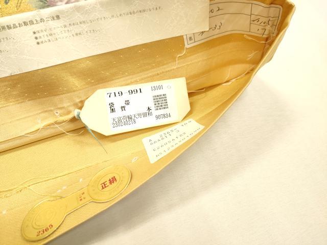 平和屋着物▼西陣 やまひで謹製 六通柄袋帯 唐織 名勝錦 花の達人 金糸 証紙付き 正絹 逸品 未使用 DABJ7647fe