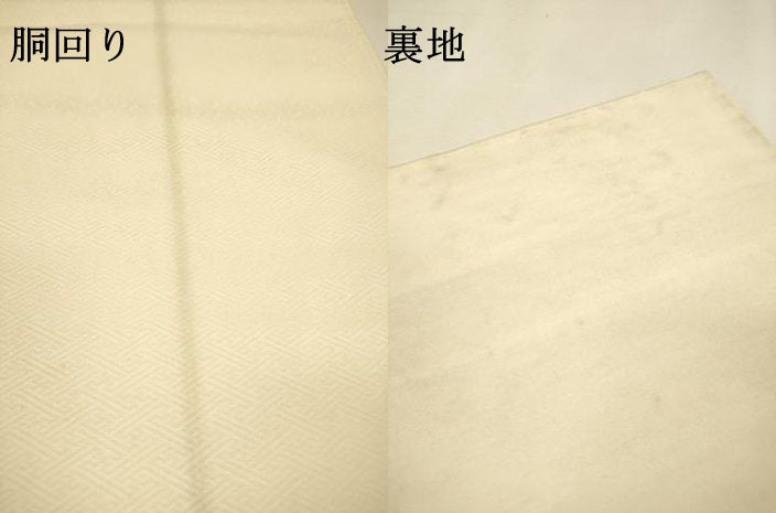 平和屋着物▼六通柄袋帯 舞蝶花文 金銀糸 正絹 逸品 DABJ7664fe