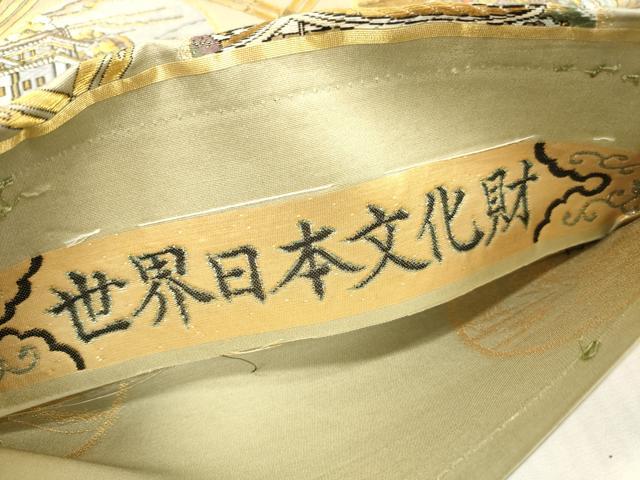 平和屋着物▼全通柄袋帯 唐織 世界日本文化財 金糸 正絹 逸品 DABJ7731fe