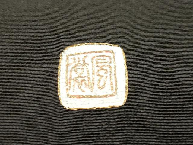 平和屋着物▼豪華黒留袖 作家物 駒刺繍 渡り舟立波松文 金彩 正絹 逸品 DABJ7779fe
