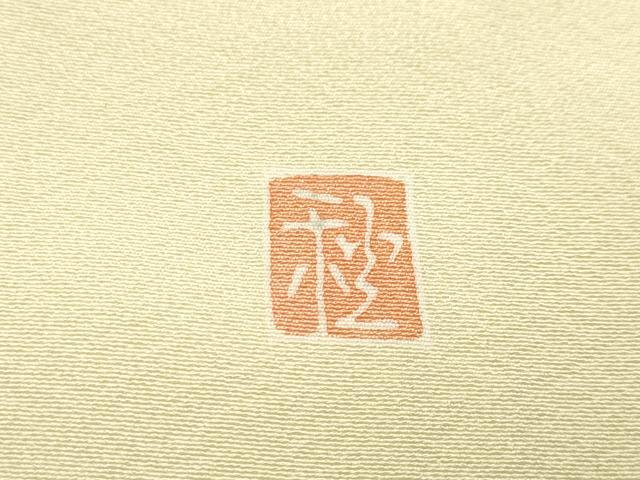 平和屋着物●訪問着 友禅 作家物 枝花に休み鳥 暈し染 反端付き 正絹 逸品 DABJ7825fe