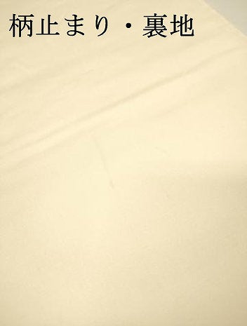 平和屋着物▼六通柄袋帯 唐織 宝尽くし鳳凰花文 金銀糸 正絹 逸品 DABJ7865fe