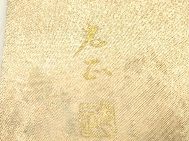 平和屋着物●金彩友禅 卓越技能者・名工・和田光正 六通柄袋帯 群鶴松文 金銀彩 正絹 逸品 DABJ7983fe