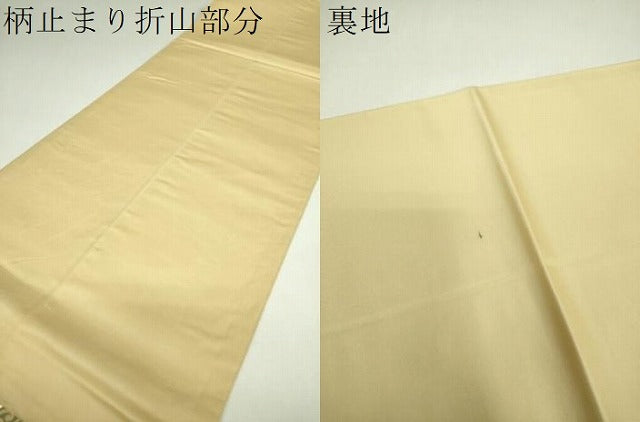 平和屋着物▼六通柄袋帯 壱阡八百超極細織 霞取小花丸文 金銀糸 正絹 逸品 DABJ8007ps