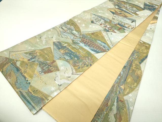 平和屋着物▼全景全通柄袋帯 東海道五拾三次 金銀糸 正絹 逸品 DABJ8119ps