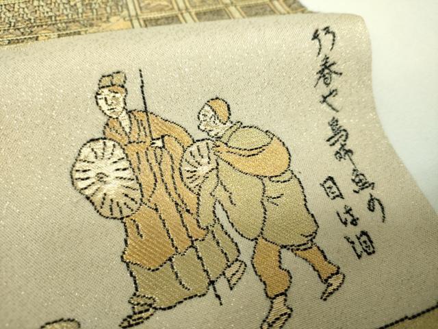 平和屋着物▼全景全通柄袋帯 松尾芭蕉 奥の細道 風景文 金糸 正絹 逸品 DABJ8172ps