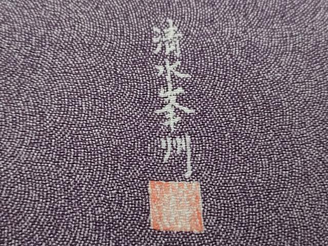 平和屋着物●江戸小紋 清水峯州 鮫小紋柄 正絹 逸品 未使用 DABJ8224ps