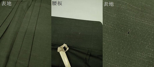 平和屋着物●男性 行灯袴 深緑色 DABJ8267ps