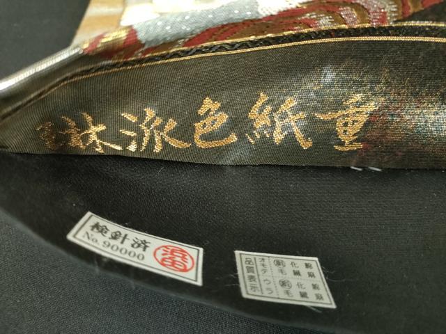 平和屋着物▼六通柄袋帯 琳派色紙重 金銀糸 引箔 正絹 逸品 DABJ8368ps