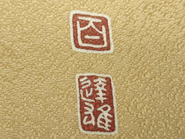 平和屋着物●京加賀友禅 百貫達雄監修 色無地 霞地紋 榛色 正絹 逸品 未使用 DABJ8393ps