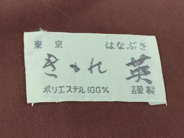 平和屋着物●洗える最高級着物 <英>はなぶさ謹製 小紋 変わり縞 逸品 DABJ8403ps