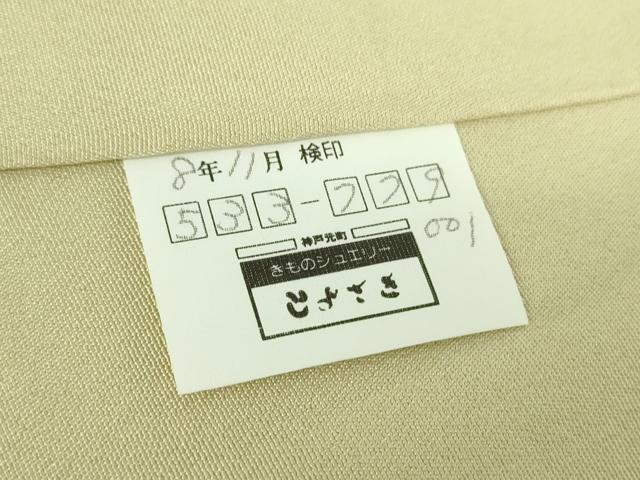 平和屋着物●訪問着 友禅 枝花文 暈し染め 正絹 逸品 未使用 DABJ8428ps